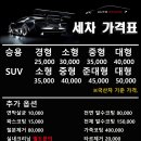 넘버원손세차 이미지