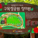 정관 구목정공원 이미지