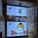 [ 신촌 ] 신촌 맛집 황토숯가마로구운족발 추천메뉴 불족발 꿀맛!