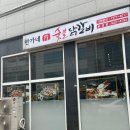 운정닭갈비 이미지