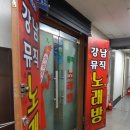 뮤직 노래연습장 이미지