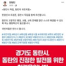 “동탄시 독립시키겠다” 화성을 국민의힘 후보 한정민 이미지