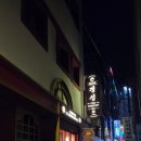 경성모텔 이미지