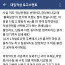 로고스멘토적성학원