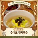 수미국수 네이버블로그