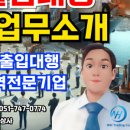 (주)대행무역