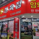 옥포한우정육점 이미지