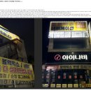 아이나비 보정점은 공식 대리점 지위가 없는 불법 업체입니다. 회원제 사기에 주의하세요