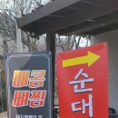 청담뼈해장
