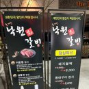 돌계단낙원숯불갈비 이미지