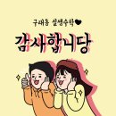 설쌤수학