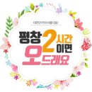 봉평영농조합 이미지