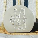 너른마당 한겨레