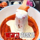 [ 춘 천 닭 갈 비 ] 밴쿠버 떡볶이 덕후는 다 안다는 그곳! 문제는 닭갈비는 더존맛!🤭 어우 침나와 (영상첨부) 이미지