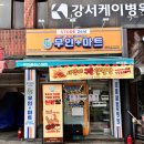 플러스마트 이미지