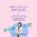 서울숲시원마취통증의학과의원 이미지