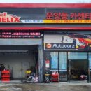 운양동손세차장 이미지