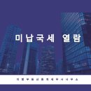 더함부동산중개세무사사무소 이미지