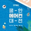 새믿음전자 이미지