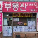 북부공인중개사사무소 이미지