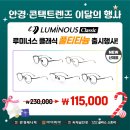 씨채널 한일로점 이미지