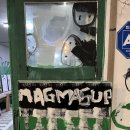 마그마숲