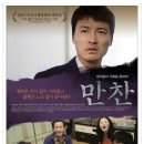 The Dinner 이미지