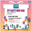(주)경기마트 이미지