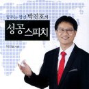 자기표현 파워스피치 Daum카페