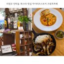 아이러브피자 조양점 | 의정부 민락동 파스타 맛집 아이러브스토어 브런치 카페