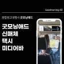 굿모닝애드 이미지