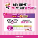 으뜸플러스안경 은평뉴타운점 이미지