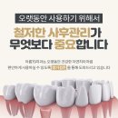 참잘하는치과의원 이미지