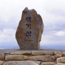 태기산농원