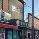 포캣 | 서울 근교 뚜벅이 유기견 센터 봉사 후기(포캣멍센터, 동물구조119)