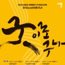 굿good소