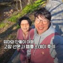 콤마스테이 | 고창 선운사 템플스테이 후기, 엄마랑 다녀온 1박2일 여행 솔직 경험