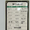 이순희김치찜 이미지