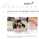 승우아빠, 방시혁이 보낸 선물에 활짝 "살까 말까 고민하던 건데…" 이미지