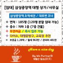 삼성문방구 이미지