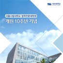 서울시립대학교 법학전문대학원 이미지