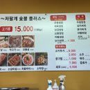 저팔계숯불플러스