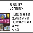 우리 가족이 만드는 우리집 동화 이미지