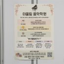 더음악학원 네이버블로그