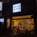 중동역꽃집 추천! 가정의 달 맞이 꽃 선물은 ‘그레이스플라워’에서