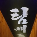 팀매드 본관 이미지