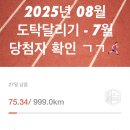 초보 런린이가 올해 하반기 하프&amp;풀코스 마라톤 대회 참가 준비에 필요한 몇가지 조언들 (약간 스압 주의) 이미지