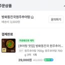 [방화동맛집] 15년의 역사가 담긴 찐手제 강서구맛집 &lt;원주추어탕&gt;