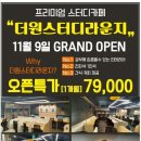 더원스터디라운지명륜점