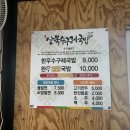 상북수구레국밥 - 울주군 상북로 232 | 상북수구레국밥